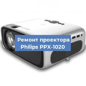 Ремонт проектора Philips PPX-1020 в Москве